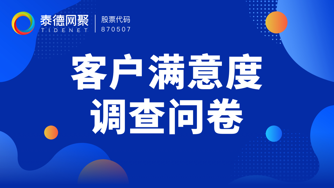 按钮测试